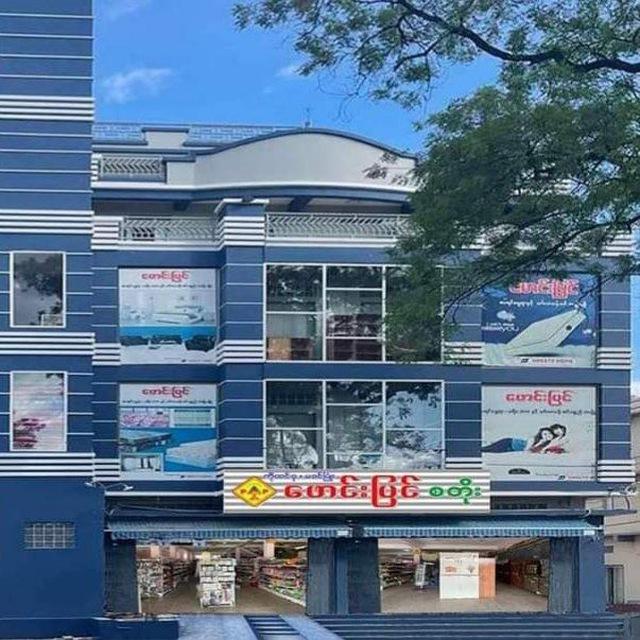 ဖောင်းပြင်စတိုး မုံရွာမြို့🥰