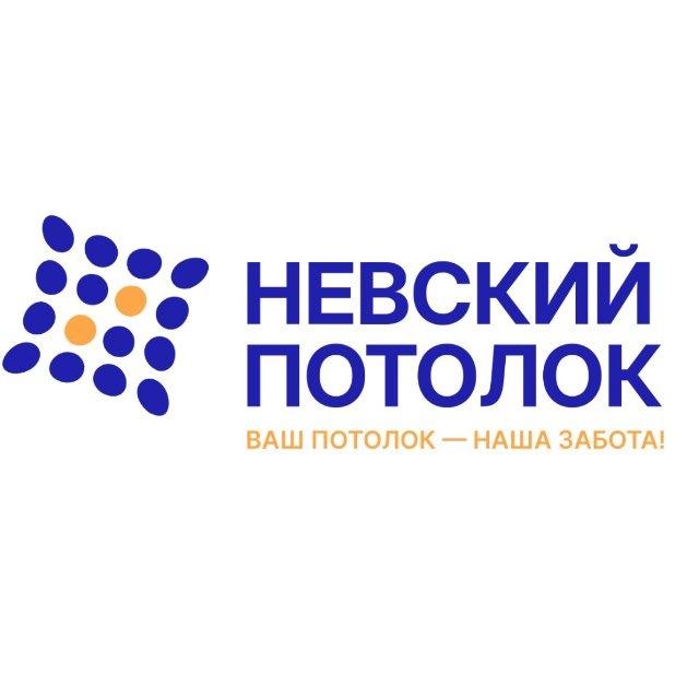🔵 Невский Потолок 🔵