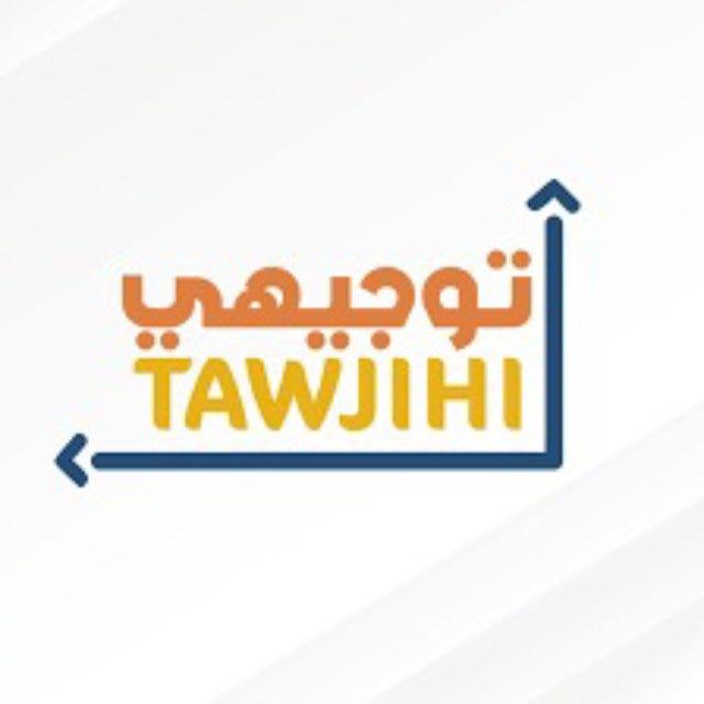 غش توجيهي