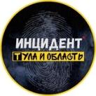 Инцидент Тула и область