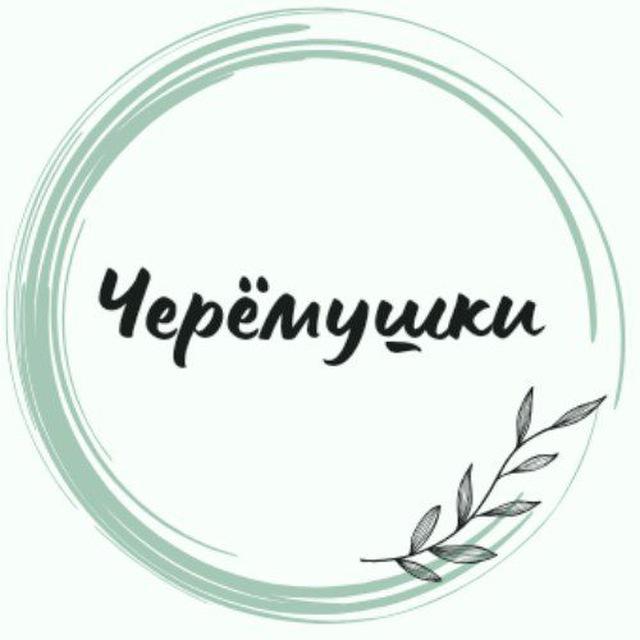 Микрорайон Черёмушки Козьмодемьянск