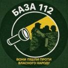 База 112: БУСИФІКАЦІЯ ТЦК