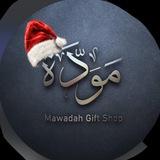 هدايا الموده