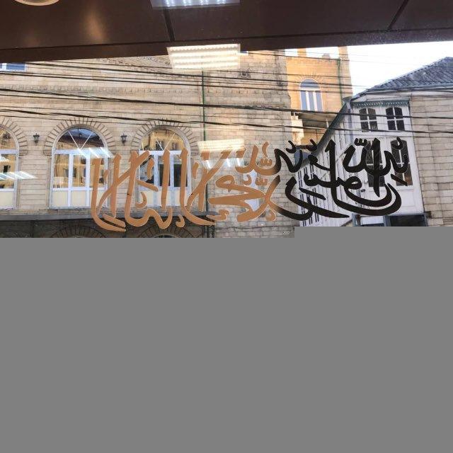 Millatu Ibrahiم 📚