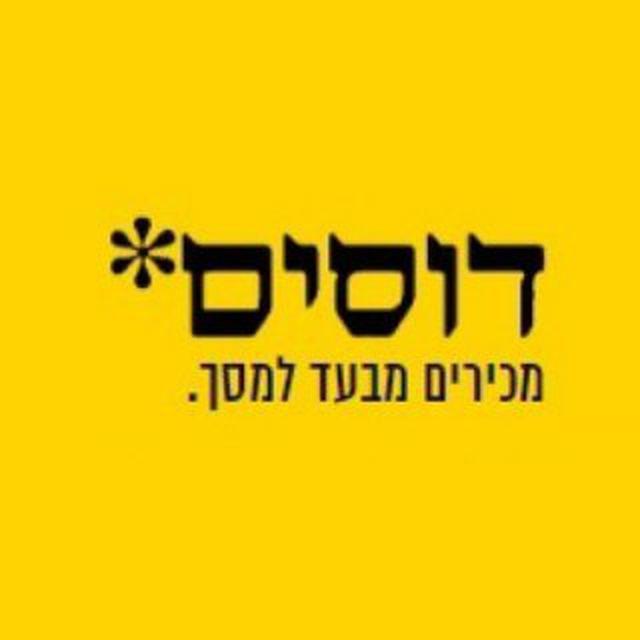 דוסים