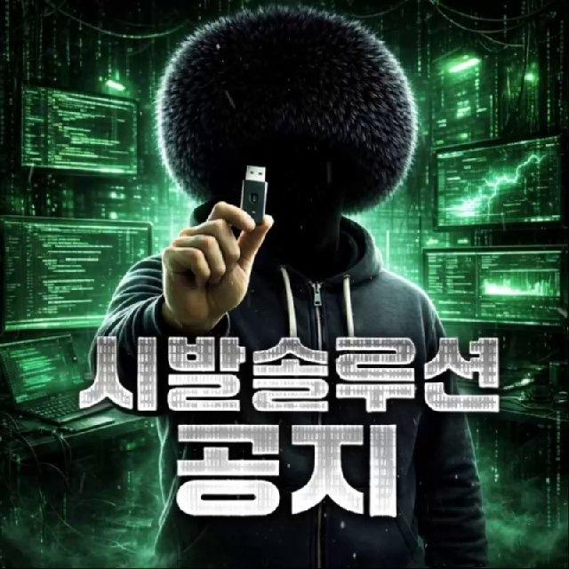 시발솔루션 공지