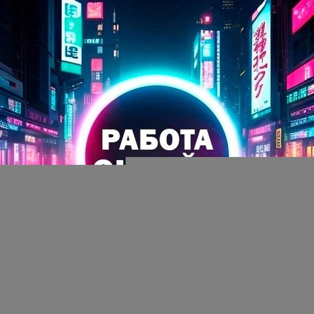 РАБОТА ДЛЯ МАМ
