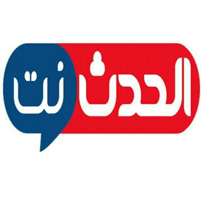 الــــحدث نت