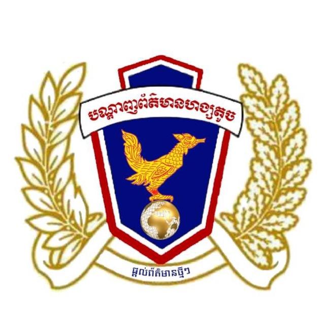សារព័ត៌មាន ហង្សតូច​ - Channel