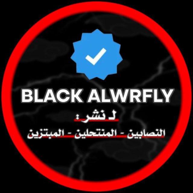 𝗕𝗟𝗔𝗖𝗞 𝗔𝗟𝗪𝗥𝗙𝗟𝗬