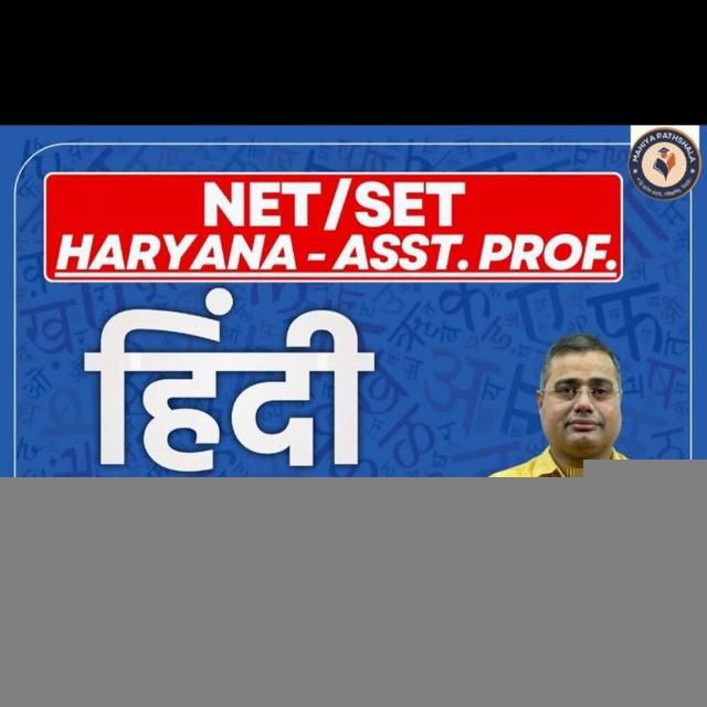 MAHIYA PATHSALA NET SET &Haryana Asst Prof HINDI Course | MAHIYA PATHSALA HINDI | dr KR MAHIYA | mahiya pathsala 2nd grade hindi