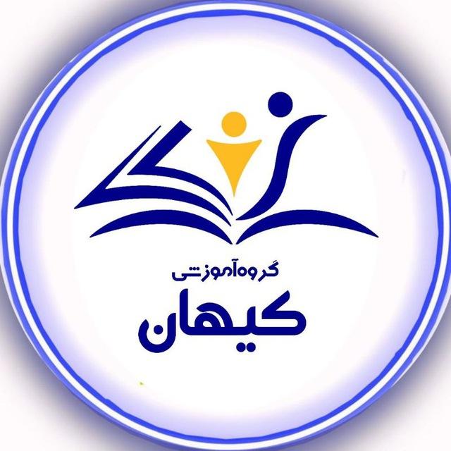 کیهان‌ | ارشد روان‌شناسی و مشاوره