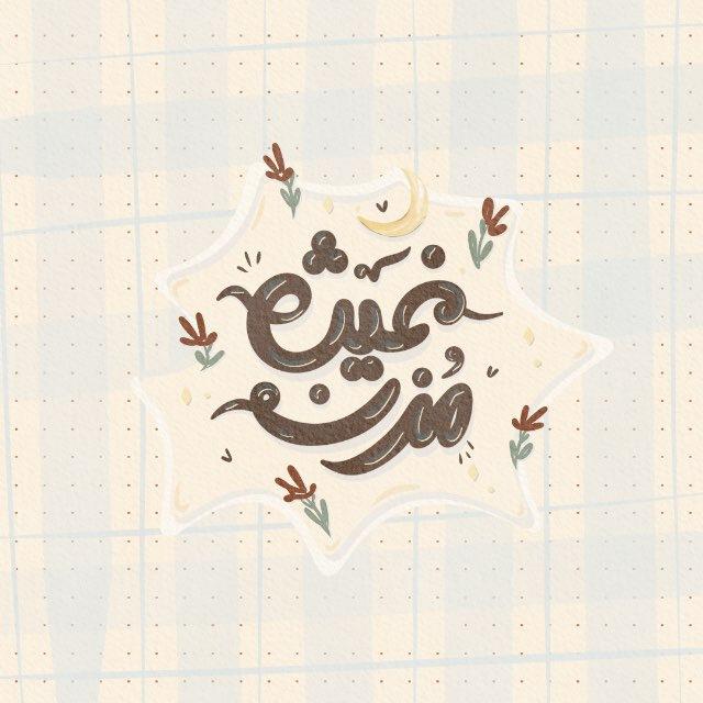 قناة: غَيث مُزن.