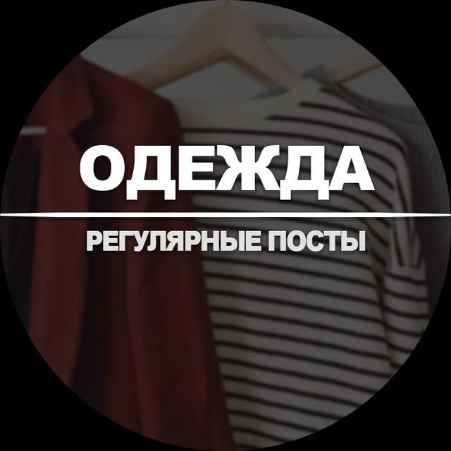Одежда №152