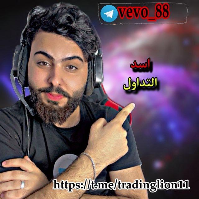 اسد التداول