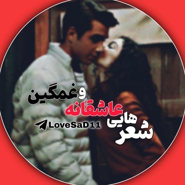🥰 شعر و متن های غمگین و عاشقانه 😢