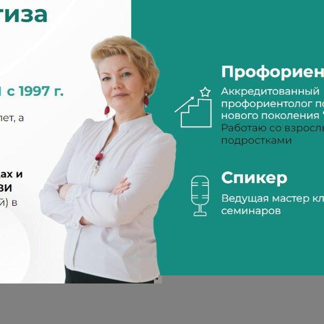 Карьерный компас с Анной К