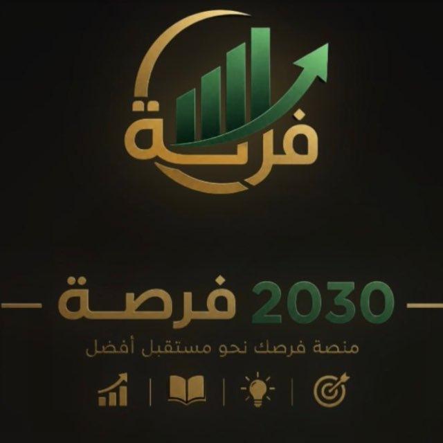 💸فرصة ⚜️