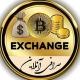 صرافی آنلاین ایکسچنج | Exchange