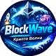 BlockWave