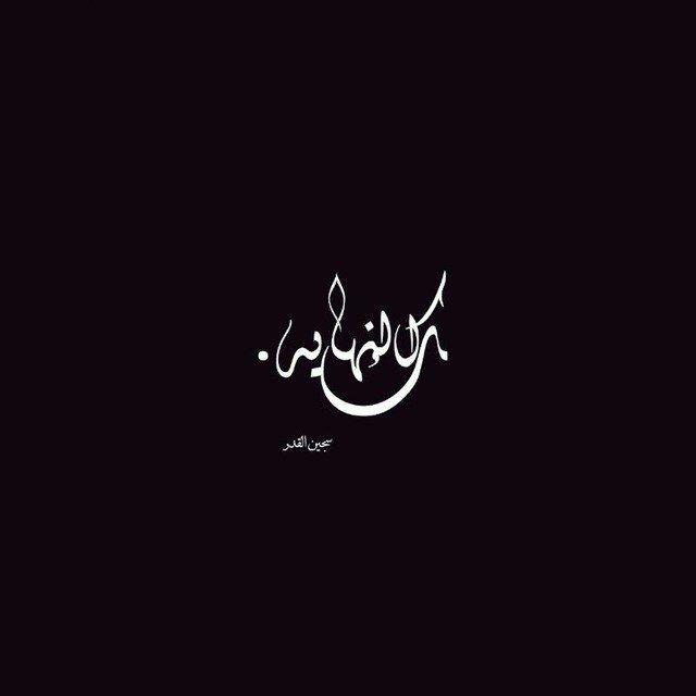 النهايه