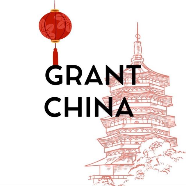 grant china tj 🇨🇳🎓