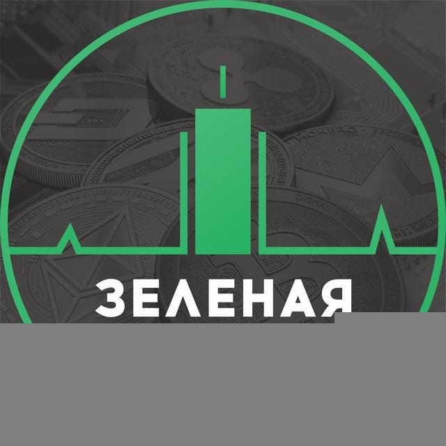Зелёная свеча
