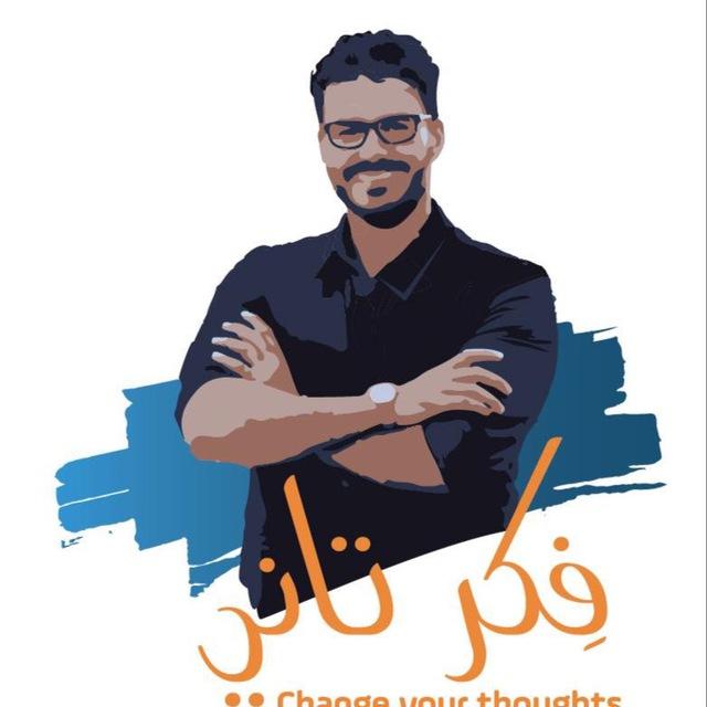 د كريم علي / فكر تاني