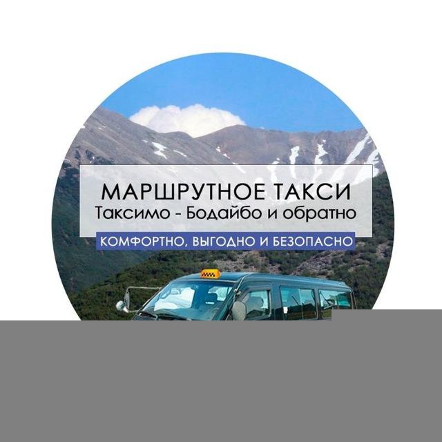 Маршрутное такси Таксимо-Бодайбо-Таксимо