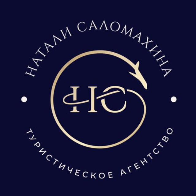 Саломахина_тур