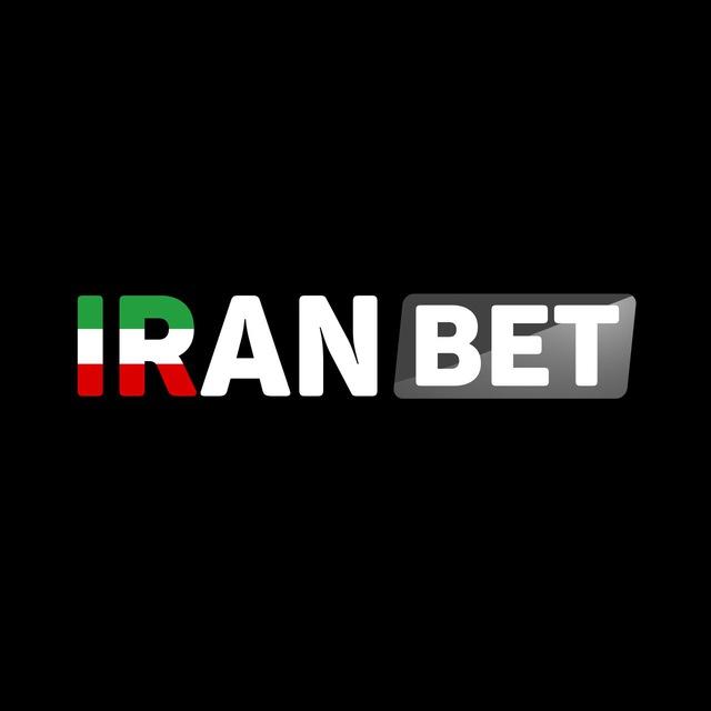 کانال پیشبینی ایران بت | IranBet