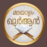 Malayalamquran1