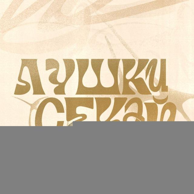 Аушки СЕКАЙ | PJ SEKAI