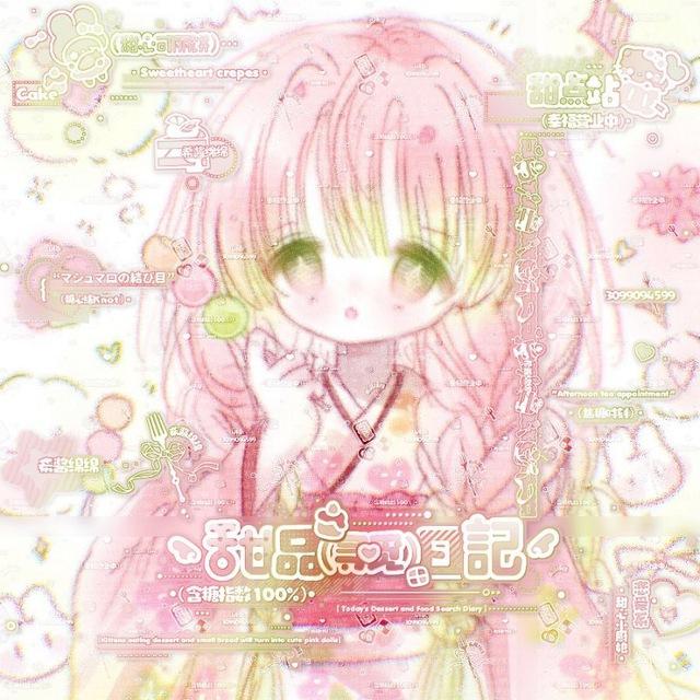 希酱美化小铺 ʕ•͈⚇•͈♡̷