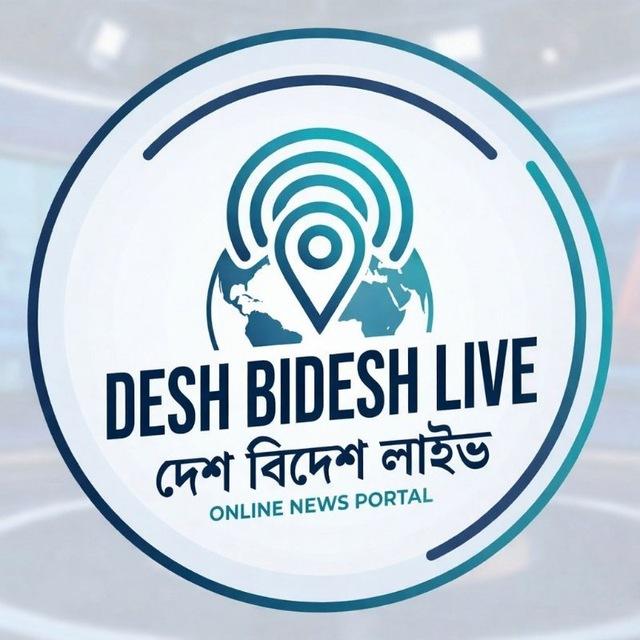 Desh Bidesh Live (দেশ বিদেশ লাইভ)