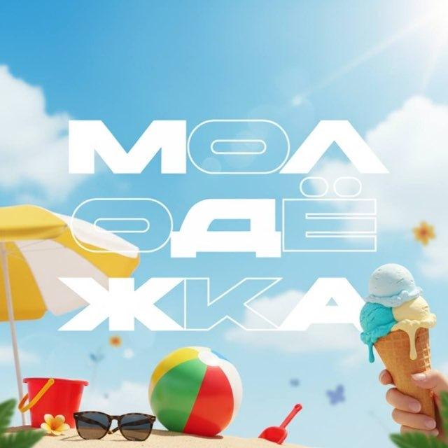 Молодёжка brz