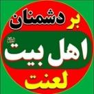 نقد وهابیت و اهل سنت