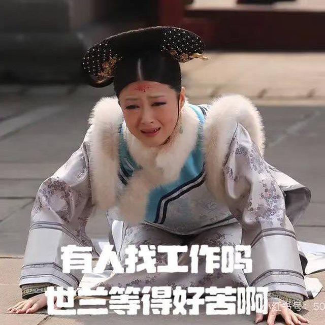 居家办公 远程办公 直招
