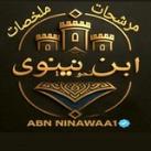 ابن نينوى