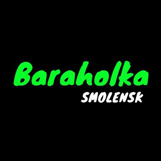 Барахолка Смоленск
