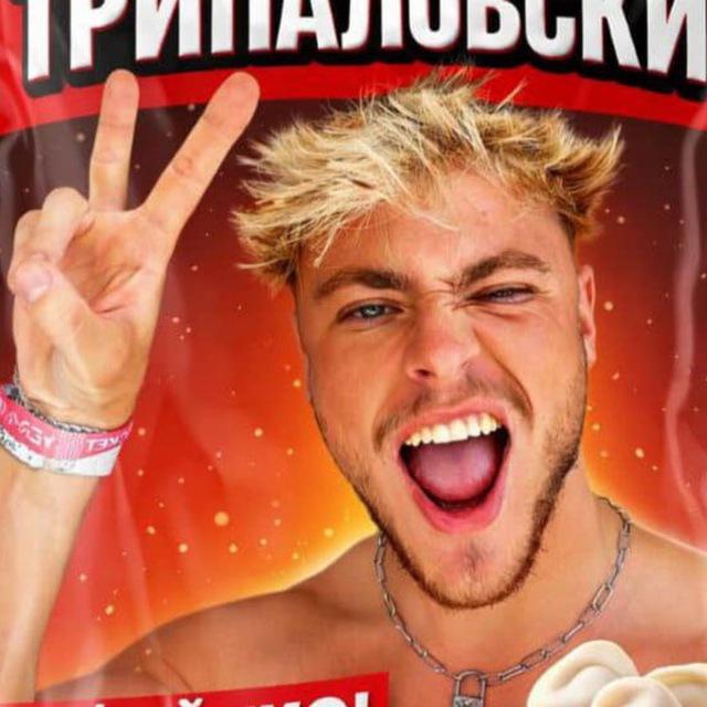 TRI POLOSKI ❤️‍🔥