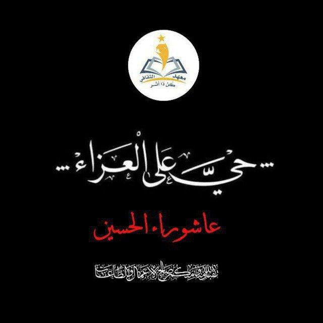 معهد كن ذا أثر الثقافي 💛