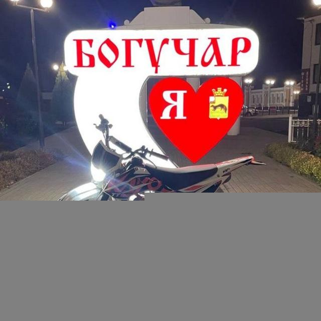 Богучарский Kayovod❤️