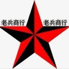 老兵商行️Tg协议、直登号🤖