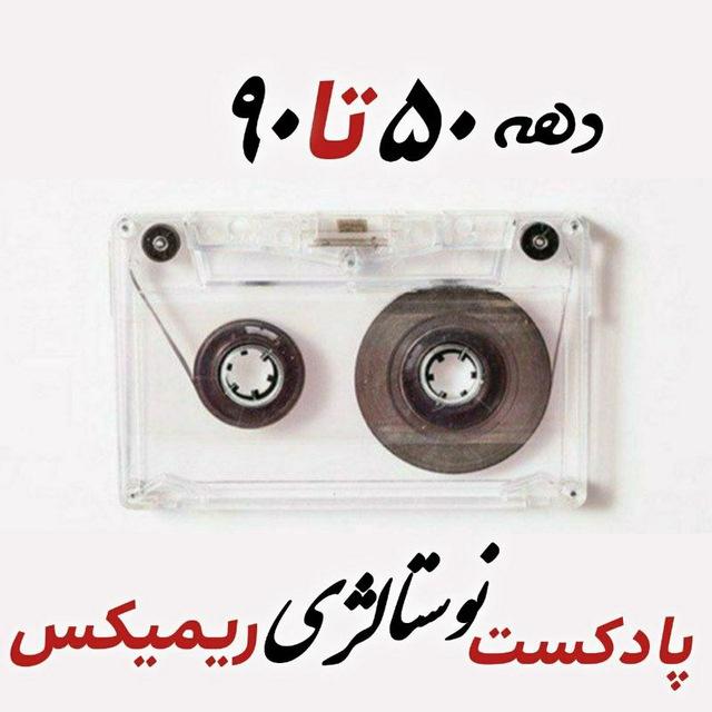 آوای خاطره ؛