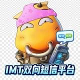 IMT双向短信营销~TextNow / TextFree / TextMe