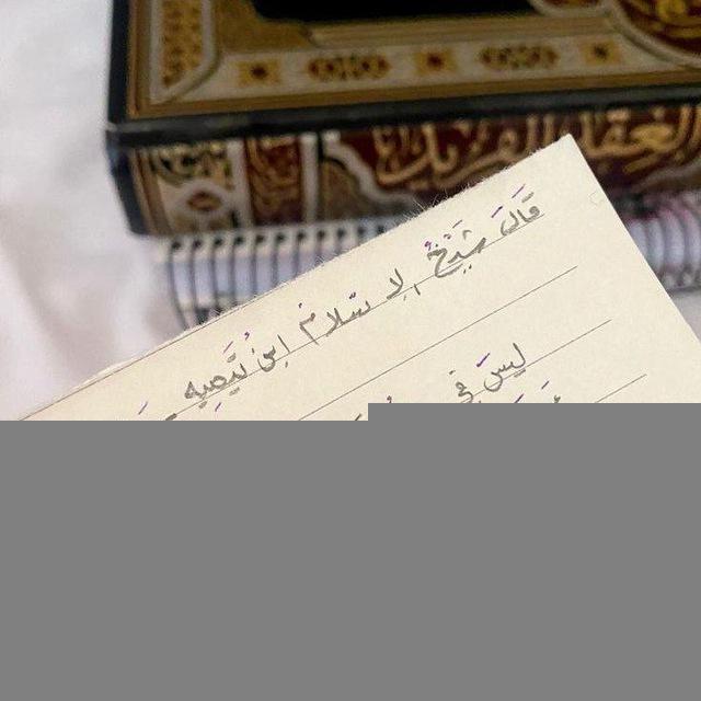 ﴿ وَذَكِّرْ فَإِنَّ الذِّكْرَىٰ تَنفَعُ الْمُؤْمِنِينَ﴾