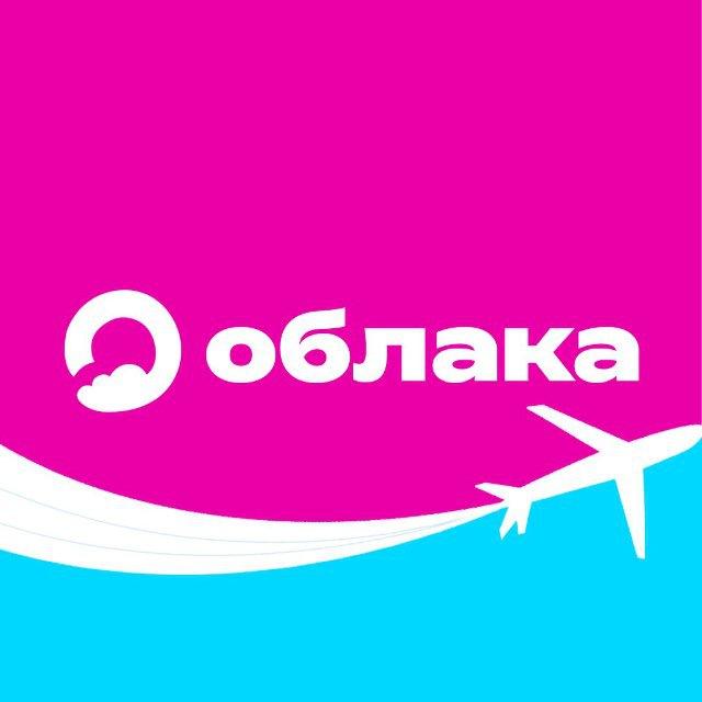 ОБЛАКА