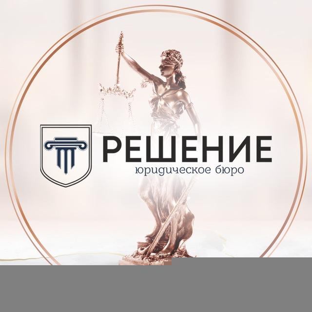 «ЮБ Решение»- законное списание долгов