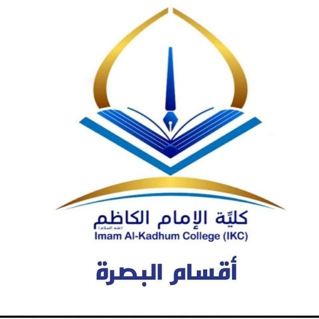 تبليغات قسم القانون ⚖️🇮🇶